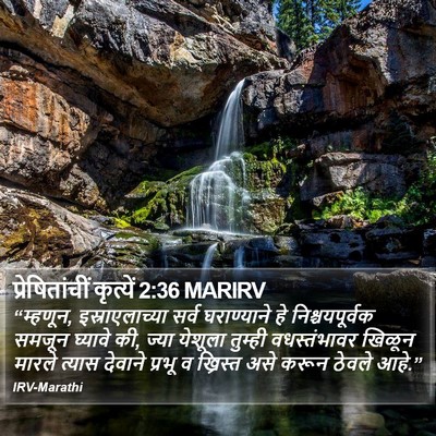 प्रेषितांचीं कृत्यें 2:36 MARIRV Bible Verse Image