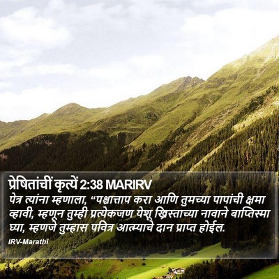 प्रेषितांचीं कृत्यें 2:38 MARIRV Bible Verse Image