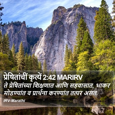 प्रेषितांचीं कृत्यें 2:42 MARIRV Bible Verse Image