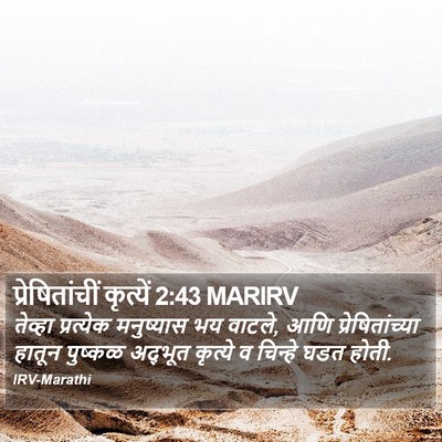 प्रेषितांचीं कृत्यें 2:43 MARIRV Bible Verse Image