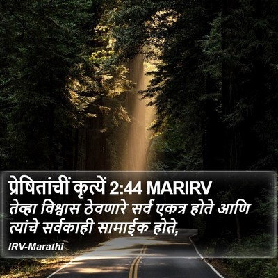 प्रेषितांचीं कृत्यें 2:44 MARIRV Bible Verse Image
