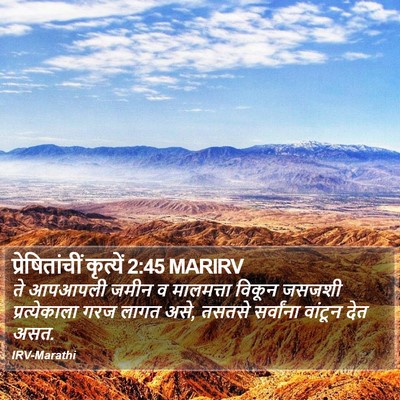 प्रेषितांचीं कृत्यें 2:45 MARIRV Bible Verse Image