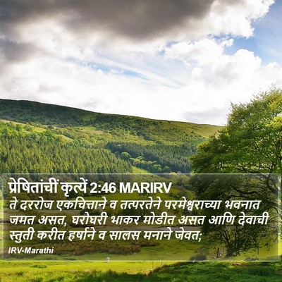 प्रेषितांचीं कृत्यें 2:46 MARIRV Bible Verse Image