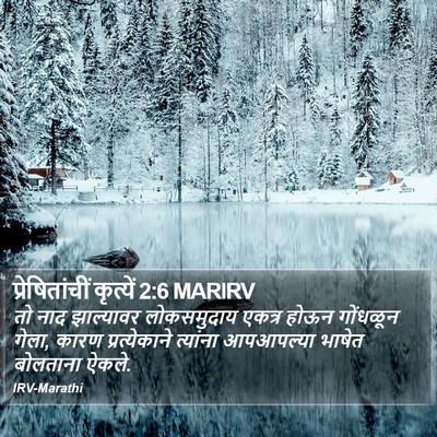 प्रेषितांचीं कृत्यें 2:6 MARIRV Bible Verse Image