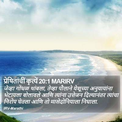 प्रेषितांचीं कृत्यें 20:1 MARIRV Bible Verse Image