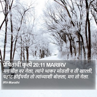 प्रेषितांचीं कृत्यें 20:11 MARIRV Bible Verse Image