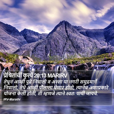 प्रेषितांचीं कृत्यें 20:13 MARIRV Bible Verse Image