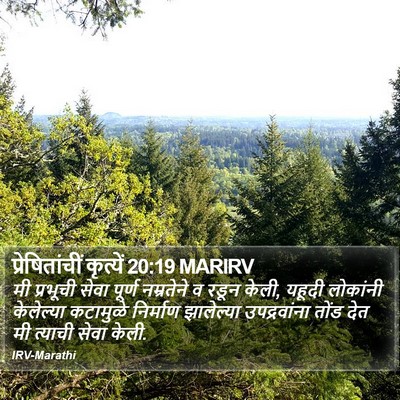 प्रेषितांचीं कृत्यें 20:19 MARIRV Bible Verse Image