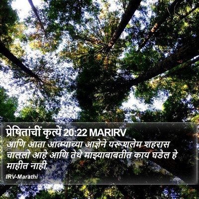 प्रेषितांचीं कृत्यें 20:22 MARIRV Bible Verse Image