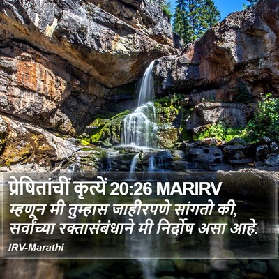 प्रेषितांचीं कृत्यें 20:26 MARIRV Bible Verse Image