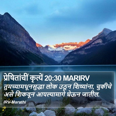 प्रेषितांचीं कृत्यें 20:30 MARIRV Bible Verse Image