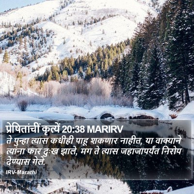 प्रेषितांचीं कृत्यें 20:38 MARIRV Bible Verse Image