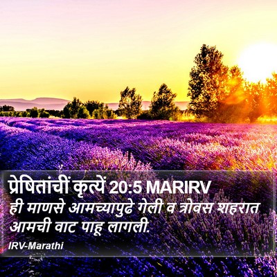 प्रेषितांचीं कृत्यें 20:5 MARIRV Bible Verse Image
