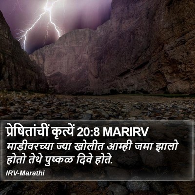 प्रेषितांचीं कृत्यें 20:8 MARIRV Bible Verse Image