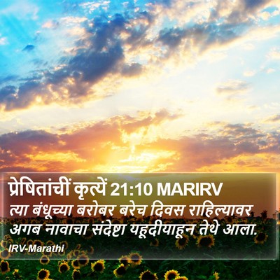 प्रेषितांचीं कृत्यें 21:10 MARIRV Bible Verse Image