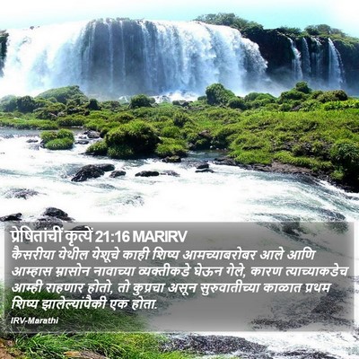 प्रेषितांचीं कृत्यें 21:16 MARIRV Bible Verse Image