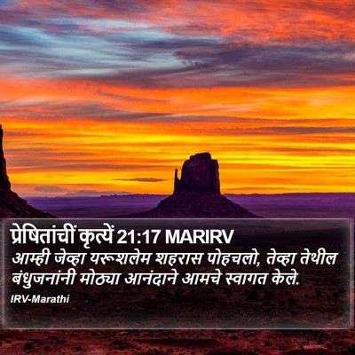 प्रेषितांचीं कृत्यें 21:17 MARIRV Bible Verse Image