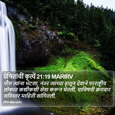 प्रेषितांचीं कृत्यें 21:19 MARIRV Bible Verse Image