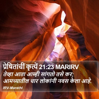 प्रेषितांचीं कृत्यें 21:23 MARIRV Bible Verse Image
