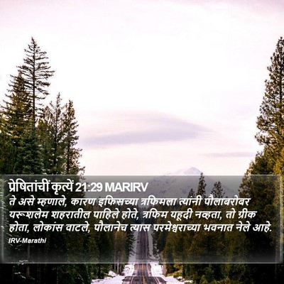 प्रेषितांचीं कृत्यें 21:29 MARIRV Bible Verse Image