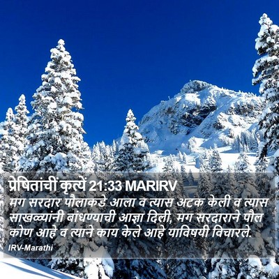 प्रेषितांचीं कृत्यें 21:33 MARIRV Bible Verse Image