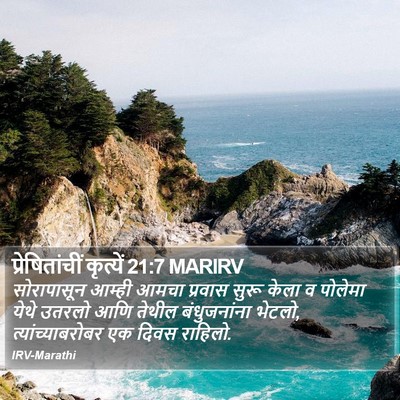 प्रेषितांचीं कृत्यें 21:7 MARIRV Bible Verse Image