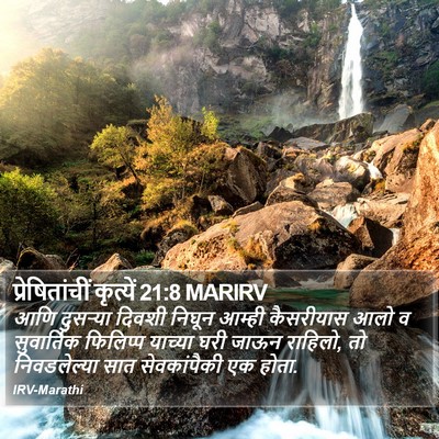 प्रेषितांचीं कृत्यें 21:8 MARIRV Bible Verse Image