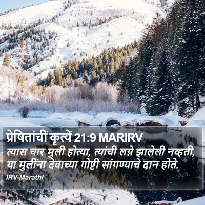प्रेषितांचीं कृत्यें 21:9 MARIRV Bible Verse Image
