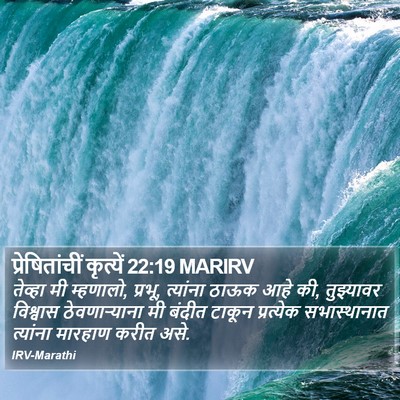 प्रेषितांचीं कृत्यें 22:19 MARIRV Bible Verse Image