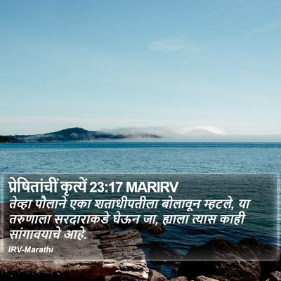 प्रेषितांचीं कृत्यें 23:17 MARIRV Bible Verse Image