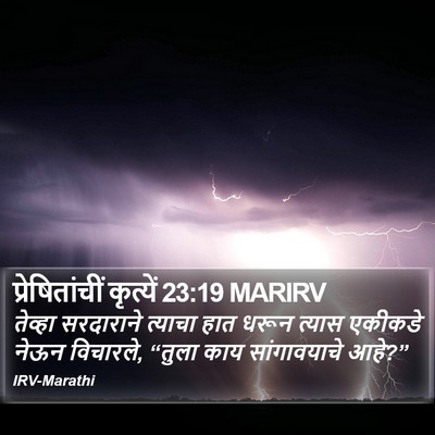 प्रेषितांचीं कृत्यें 23:19 MARIRV Bible Verse Image