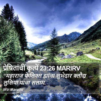 प्रेषितांचीं कृत्यें 23:26 MARIRV Bible Verse Image