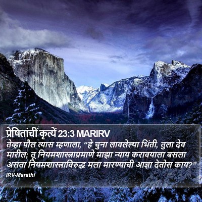 प्रेषितांचीं कृत्यें 23:3 MARIRV Bible Verse Image