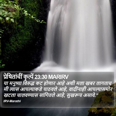 प्रेषितांचीं कृत्यें 23:30 MARIRV Bible Verse Image