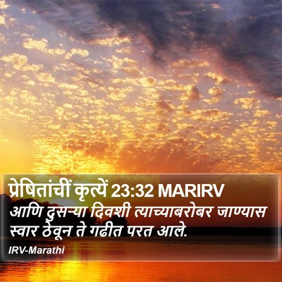 प्रेषितांचीं कृत्यें 23:32 MARIRV Bible Verse Image