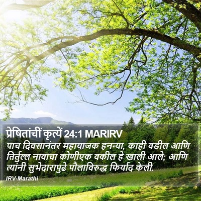 प्रेषितांचीं कृत्यें 24:1 MARIRV Bible Verse Image