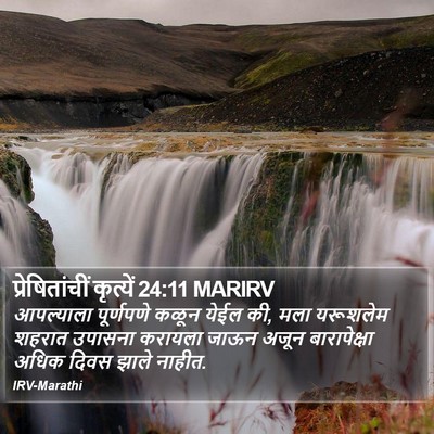 प्रेषितांचीं कृत्यें 24:11 MARIRV Bible Verse Image