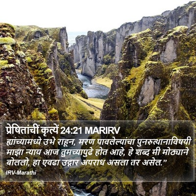 प्रेषितांचीं कृत्यें 24:21 MARIRV Bible Verse Image
