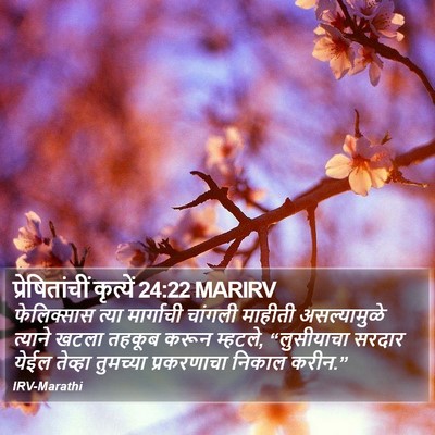 प्रेषितांचीं कृत्यें 24:22 MARIRV Bible Verse Image