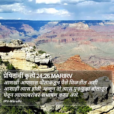 प्रेषितांचीं कृत्यें 24:26 MARIRV Bible Verse Image