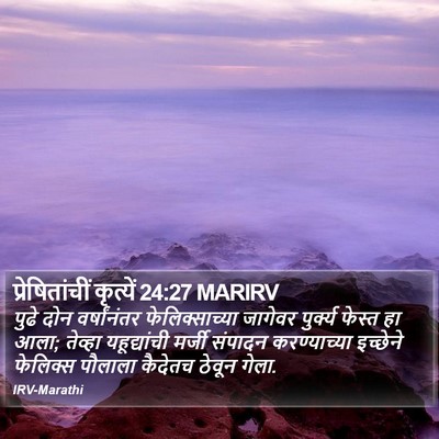 प्रेषितांचीं कृत्यें 24:27 MARIRV Bible Verse Image