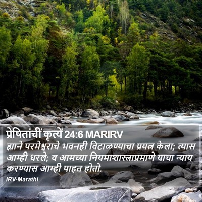 प्रेषितांचीं कृत्यें 24:6 MARIRV Bible Verse Image
