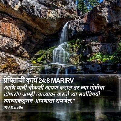 प्रेषितांचीं कृत्यें 24:8 MARIRV Bible Verse Image