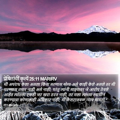 प्रेषितांचीं कृत्यें 25:11 MARIRV Bible Verse Image