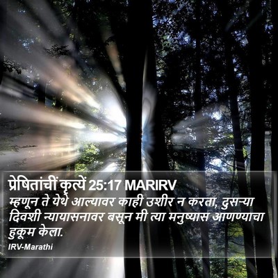 प्रेषितांचीं कृत्यें 25:17 MARIRV Bible Verse Image