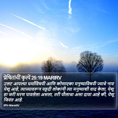 प्रेषितांचीं कृत्यें 25:19 MARIRV Bible Verse Image