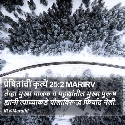 प्रेषितांचीं कृत्यें 25:2 MARIRV Bible Verse Image