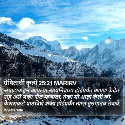 प्रेषितांचीं कृत्यें 25:21 MARIRV Bible Verse Image