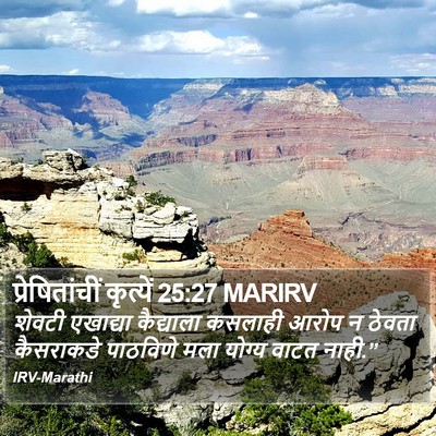 प्रेषितांचीं कृत्यें 25:27 MARIRV Bible Verse Image