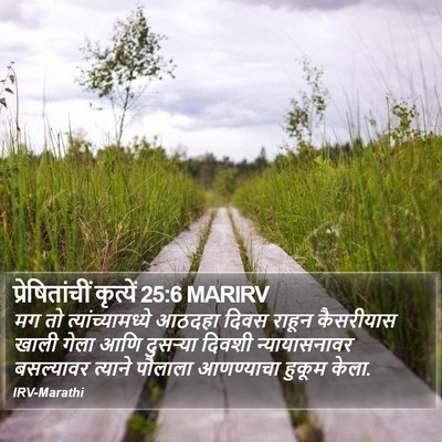 प्रेषितांचीं कृत्यें 25:6 MARIRV Bible Verse Image